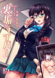 doc-truyen-uraaka-liver-take-1-kyouhaku-kouochi-seitokaichouyukino-kanami-.jpg